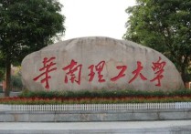 中國(guó)理工大學(xué)排名 電氣工程及自動(dòng)化大學(xué)排名