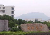 溫州大學(xué)化學(xué)怎么樣 溫州大學(xué)在溫州人眼中是一所怎樣的大學(xué)?