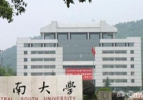 中南大學(xué)在哪 長沙地鐵4號(hào)線湖南大學(xué)站位置