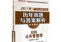 公共管理社會(huì)學(xué)理論有哪些 公共管理學(xué)的主要理論模型