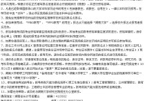 湖南大學的現(xiàn)場確認怎么搞 關于研究生報名和現(xiàn)場確認的問題