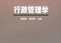 行政管理是什么行業(yè) 行政管理學(xué)畢業(yè)做什么