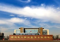 安陽廣播電視大學(xué) 廣西中專對(duì)口擴(kuò)招2022最新政策