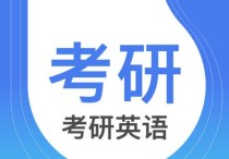 文都何威威語法怎么樣 文都何威威上課一點(diǎn)都不好，求同感