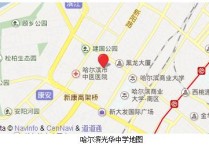 哈爾濱光華中學 哈爾濱市7中和群力經緯中學哪個好