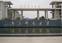 南京郵電大 南京郵電大學(xué)環(huán)境地理位置怎么樣