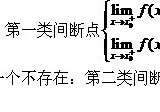 怎么求函數(shù)的間斷點(diǎn) 求函數(shù)間斷點(diǎn)，要詳細(xì)過(guò)程，謝謝！