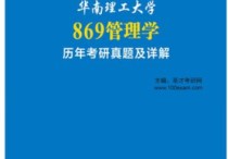 華工工程管理怎么樣 中山大學和華南理工的工程管理研究生哪個好？