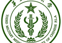 南方醫(yī)科大學在哪 四所軍醫(yī)大學分別在哪里