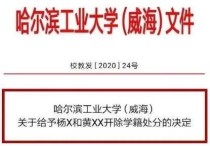 內蒙古民族大學作弊怎么辦 期末作弊取消學位證，有哪些大學對誠信作風要求嚴格？