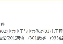 北京航空大學復試靠什么 北京航空航天大學考研力學專業(yè)