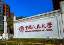 中國人民大學(xué)需要什么條件 報考中國人民大學(xué)有哪些條件