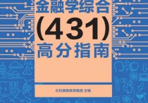 新東方楊冰怎么樣 考研數(shù)學(xué)老師大盤點(diǎn)