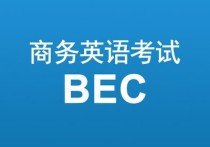 英語口試考官會問什么 英語二級口語考試一定要考嗎