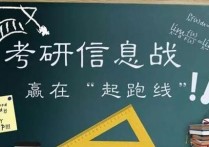 考研怎么用支付寶交錢 四川省2022往屆生考研需什么手續(xù)