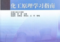 833化工原理是什么 東北大學冶金專業(yè)研究生怎么樣