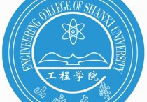 山西大學(xué)工科怎么樣 山西大學(xué)怎么樣 請客觀全面務(wù)實(shí)地評價