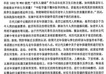 碩士論文什么時候發(fā)表 碩士畢業(yè)論文一般幾月份開始寫