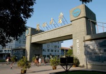 蘭州大學(xué)怎么樣 蘭州大學(xué)在全國認可度高嗎